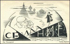 Обложка книги «Свидание» — Юрий Казарновский