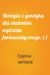 Biologia z genetyką dla studentów wydziału farmaceutycznego, t.1