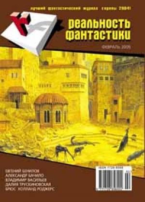 Обложка книги «Свинская история» — Далия Трускиновская