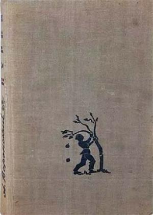 Обложка книги «Бурса» — Александр Воронский