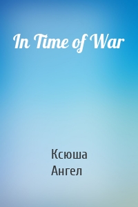 In Time of War