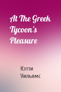 At The Greek Tycoon's Pleasure