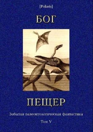 Обложка книги «Зверь из бездны» — Михаил Первухин