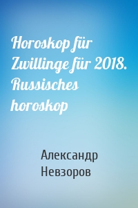 Horoskop für Zwillinge für 2018. Russisches horoskop