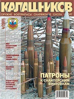 Обложка книги «Что ждёт «Абакан»» — Руслан Чумак