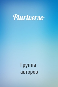 Pluriverso