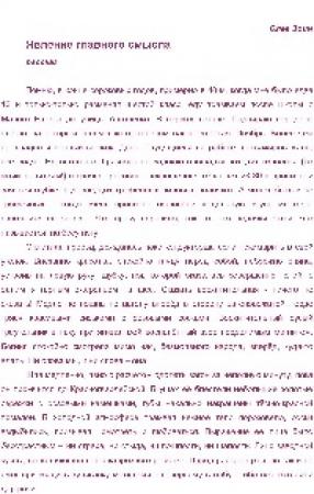 Обложка книги «Явление смысла» — Олег Зоин