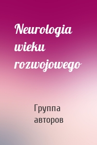 Neurologia wieku rozwojowego