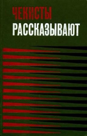 Обложка книги «По следу «Одиссея»» — Олег Шмелев, Владимир Востоков