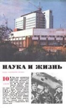 Обложка книги «После доклада фантаста» — Петр Семынин