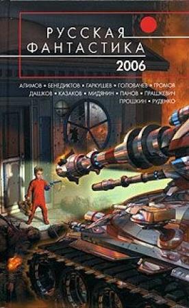 Обложка книги «Ротапринт» — Олег Овчинников