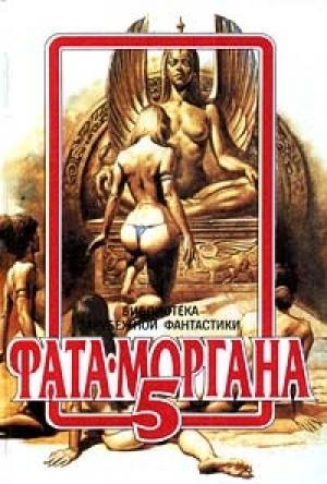 Обложка книги «На холмах, что за Фарси» — Роберт Андерсон