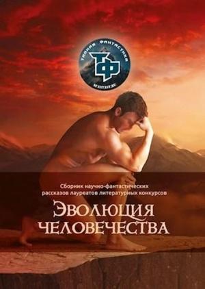Обложка книги «Цветные сны Agam» — Виктор Виноградов