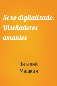 Sexo digitalizado. Diseñadores amantes