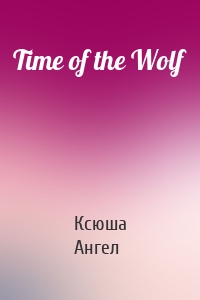 Time of the Wolf