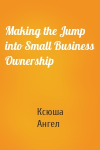 Making the Jump into Small Business Ownership