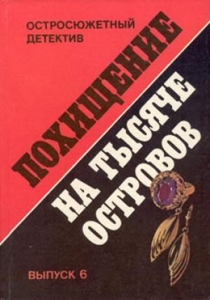 Обложка книги «Кордес не умрет» — Хансйорг Мартин