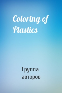 Coloring of Plastics