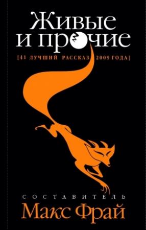 Обложка книги «Десять ангелов Мартенбурга» — Оксана Санжарова, Марина Богданова