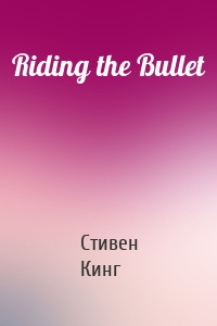 Riding the Bullet