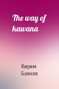 The way of kawana