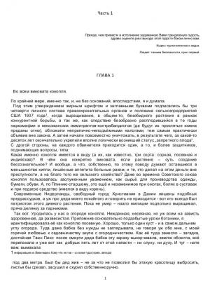 Обложка книги «Неучтённый фактор» — Дарья Владимировна Фельбер