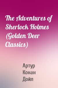 The Adventures of Sherlock Holmes (Golden Deer Classics)