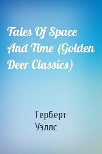 Tales Of Space And Time (Golden Deer Classics)