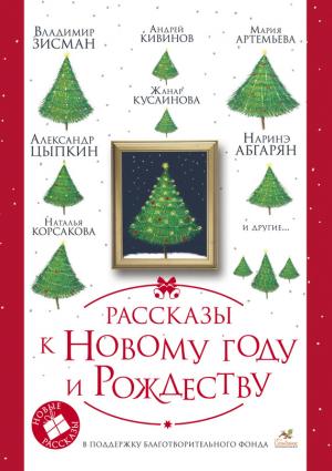 Обложка книги «Дереникс» — Михаил Шахназаров