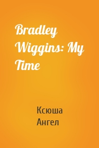 Bradley Wiggins: My Time