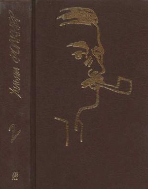 Обложка книги «Собрание сочинений в 9 тт. Том 2» — Уильям Фолкнер