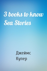 3 books to know Sea Stories