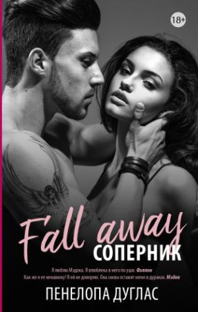 Обложка книги «Соперник» — Пенелопа Дуглас