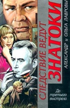Обложка книги «Любой ценой» — Ольга Лаврова, Александр Лавров