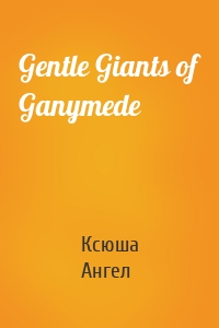 Gentle Giants of Ganymede