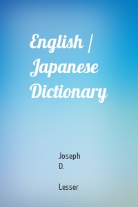English / Japanese Dictionary