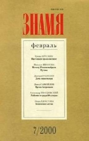Обложка книги «Счастье Вениамина Л.» — Анатолий Курчаткин