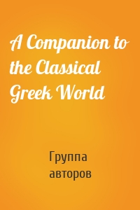 A Companion to the Classical Greek World