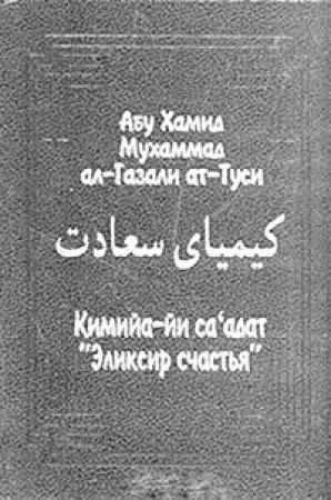 Обложка книги «О сердце!» — Мохаммед аль-Ид аль-Халифа