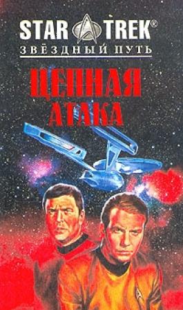 Обложка книги «Последний Рубеж» — Майкл Диллард