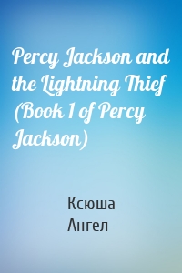 Percy Jackson and the Lightning Thief (Book 1 of Percy Jackson)