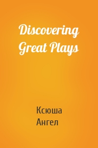 Discovering Great Plays