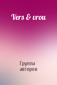 Vers & vrou