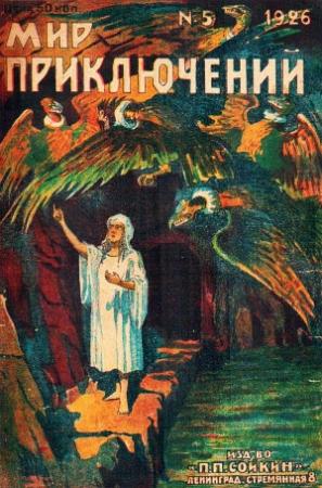 Обложка книги «Подарок селенитов» — Грааль Арельский