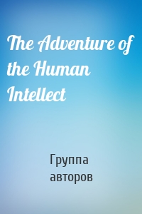 The Adventure of the Human Intellect