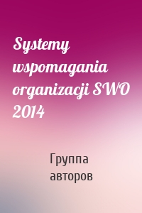 Systemy wspomagania organizacji SWO 2014