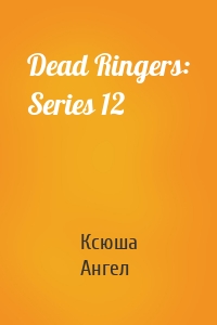 Dead Ringers: Series 12