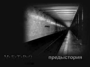 Обложка книги «Метро. Предыстория» — Drew, Ishtar