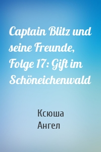 Captain Blitz und seine Freunde, Folge 17: Gift im Schöneichenwald