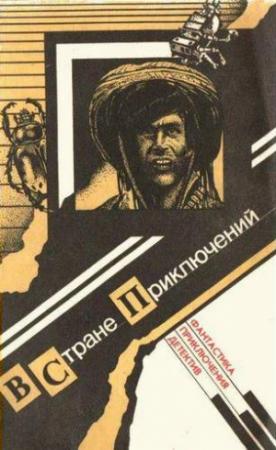 Обложка книги «Проездной билет» — Александр Ярушкин